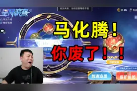 挑战去腾讯总部氪金？当面吐槽设计师？ 干老马？？？