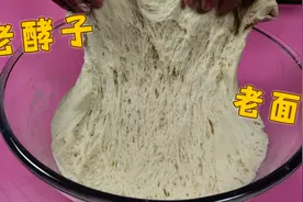 传统老面引子，老面肥的做法，从0开始蒸馒头，学会不用买酵母