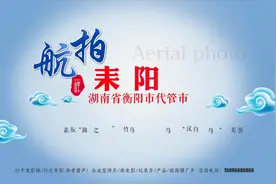 1986经国务院批准耒阳县升格为县级耒阳市，市敢当吗？航拍耒阳
