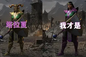 【战斗蜗牛】暗黑2重置版新人必看-塔拉夏套装法师玩法