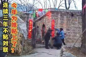 爷爷去世后，奶奶痛心，坚决三年不贴对联，今年为啥又贴上了？