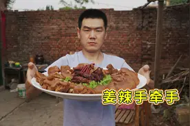 7个猪蹄再配上鸡爪子，阿远做“姜辣手牵手”，老爸说真对他的口