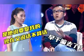 姑娘嫌贫爱富拒绝男友求婚，被甩后却反悔求复合，涂磊：要点脸吧视频封面