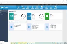 企业云桌面：锐起RDV 4.0安装配置教程