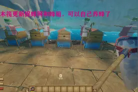 [小胖Raft木筏求生最新]更新捕捉网和蜂箱可以自己养蜂了养蜂教程