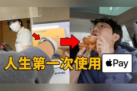 【VLOG】使用Apple Pay一天之后，总结的3大优点和唯一缺点！视频封面