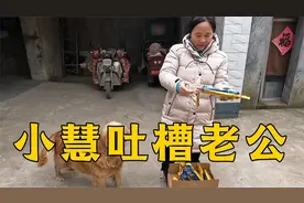 小慧回家看到老公买的啥，直吐槽不会买，自己吃了几口却停不下来视频封面