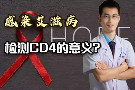 感染艾滋病后检测CD4T淋巴细胞亚群的意义？正常值应该是多少？
