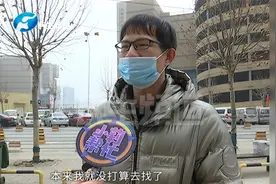 逛街时手机不慎丢失，男子通过定位有了新发现视频封面