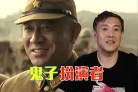 介绍几位“鬼子专业户”！