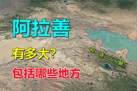 阿拉善，有多大？中国骆驼之乡视频封面