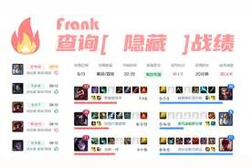🔥[Frank] 可能是最好用的LOL战绩查询软件