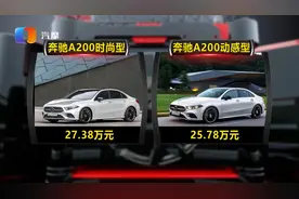 进口奔驰A200值得购买吗？操控好不好？