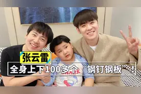 岳云鹏的亲外甥李筱奎，拜师栾云平，是德云社“最豪横关系户”！视频封面