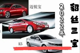 那些年的“屌丝三宝”现今如何？还值得买吗？视频封面