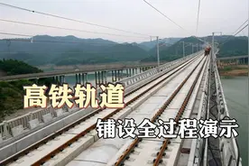 高铁轨道是如何铺设的，你知道吗？