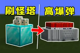 我的世界：4个意想不到的隐藏操作！