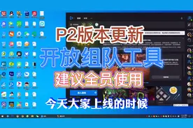 魔兽世界TBC,P2版本已经更新，组队工具建议全员使用，功能强大视频封面