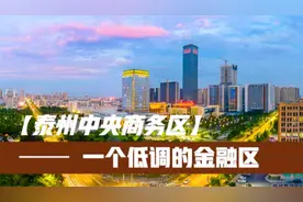 即将起飞的泰州，一座全新的CBD中央商务区逐渐成型视频封面