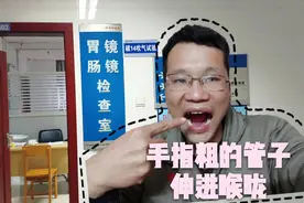 农村小伙怕得胃癌去做胃镜，直呼太难受了，最后感悟令人动容