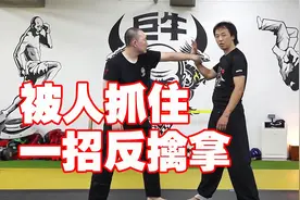 被坏人抓住不放怎么办？这一招可轻松制服他，让他跪地求饶