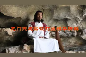 道家养生文化，摇山晃海，强肾固本，活通带脉，阳气通身