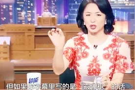 霰弹枪竟被念成散弹枪！这错误你犯过吗？金星教你正确读音！