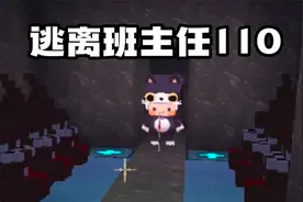 迷你世界：逃离班主任110老师让我掰玉米 我要好好的听话