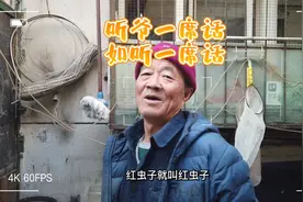 天津市井中的小买卖：70岁曹爷卖活鱼虫40年，生意兴隆都是老主顾视频封面