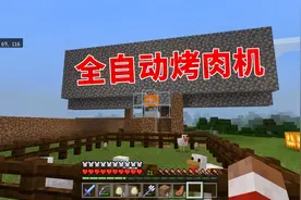 我的世界单人生存19：为了解决食物问题，我弄了个全自动烤肉机