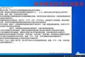 花生壳平台搭建海康威视设备远程访问服务，球机花样扫描标号调用视频封面