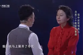 时隔二十年，下岗女工一心盼见恩人道谢，结局太感人|好久不见视频封面