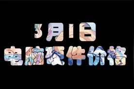 7900X3D上架京东，京东开始百亿补贴，英伟达发布最新驱动视频封面