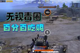 和平精英：自救型除颤器有隐藏功能，用它百分百吃鸡！