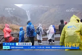 大风降雨突袭吉林，长白山景区临时关闭|天下财经视频封面