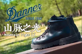 【好鞋推荐】能通勤的徒步鞋，山脉之光你得有一双视频封面