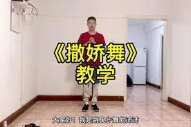 《撒娇舞》慢动作分解教学，撒娇舞详细教程练习弹跳