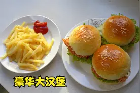 周日小胖在家，阿源给他做豪华大汉堡，配上薯条，小胖吃的很开心