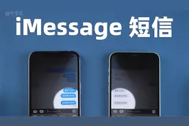 不花钱的苹果iMessage短信，16个隐藏技能好用到离谱！【上】视频封面