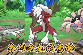 宝可梦究极之日07，你可参加过皮卡丘的婚礼？撒狗粮了