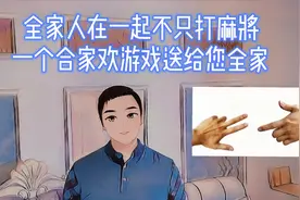 两个人对着用手比画，而且越玩越“上头”的是什么游戏，晕了没？