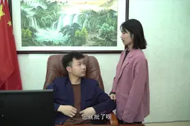 搞笑剧：女秘书找老板请假，老板出题考她，女秘书的回答太搞笑了视频封面