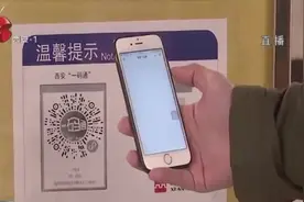 西安地铁全面实行扫码乘车！“一码通”助力，市民放心出行视频封面