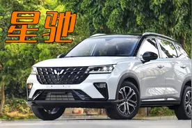 五菱SUV出新品！预计5W+起，备厢能躺平！视频封面