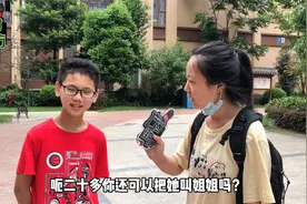 女生多大就会被00后叫阿姨？小学生一语道破，这话太实在了，搞笑