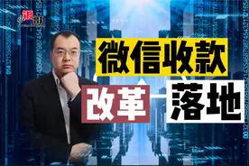 “微信收款”改革落地，个人收款码不再支持“信用卡”！