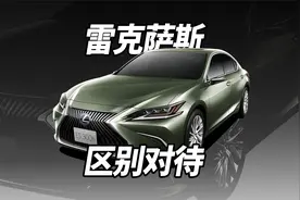 雷克萨斯为啥叫“公路闪电”？