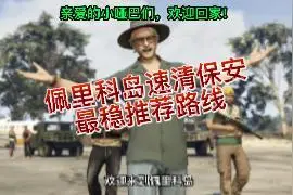 第一集丨佩里科岛速清保安最稳路线视频演示 #地平线5  #佩里科岛