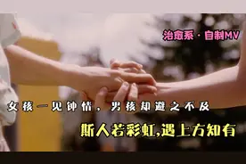 【混剪/MV】怦然心动——初恋中男孩女孩之间的有趣战争