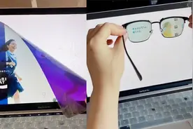 女子误将苹果电脑偏光膜当屏保膜撕下后，把膜做成眼镜：专属防窥